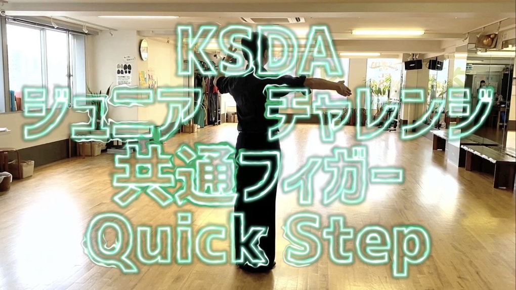 QuickStep